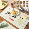 玉米餐垫小学生专用一年级专用食品级硅胶午餐垫防水防油吃饭熊猫垫子 实拍图