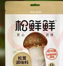 松鲜鲜 松茸调味料1kg【减钠29% 0添加】可代替盐鸡精味精煲汤炒菜调味 实拍图