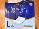 永福康成人护理垫L60片（尺寸60*90cm）婴儿孕产妇床垫老人一次性隔尿垫 实拍图