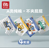 爱贝迪拉（AIBEDILA）男童内裤儿童平角棉短裤大童小童男孩四角宝宝小孩底裤全棉夏薄款 格雷汽车-4条【A类纯棉7A抗菌】 110 cm体重25-35斤【不夹屁屁】 实拍图