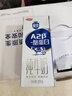 三元极致A2β-酪蛋白纯牛奶整箱200ml*16盒 稀奢奶源 礼盒装 实拍图