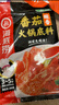 海底捞火锅底料 鲜美番茄火锅底料200g*3  （3~5人份）酸甜可口  实拍图