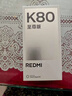 小米（MI）REDMI K80 至尊版 天玑9400+ 7410mAh大电池 月岩白 12+256  红米5G手机 YU7 汽车发布会 Ultra 实拍图