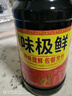 【火锅季】味极鲜点蘸炒菜厨房调味家庭常用调味料佐餐提鲜酱油 【活动】味极鲜800ml*1瓶 实拍图