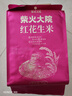 柴火大院 红花生米 2斤（中粒 红皮 生花生米 东北五谷杂粮 粗粮） 实拍图