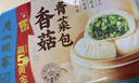 广州酒家利口福 香菇青菜包390g*2袋 12个 蔬菜 素菜包子 速冻早餐 速食半成品 实拍图