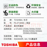 东芝（TOSHIBA）ZT3008C M系列原装墨盒（墨粉）适用e2508A/3008A/3508A 黑色高容T3008C（700g，43900页） 实拍图