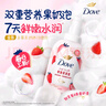 多芬（Dove）【孙颖莎推荐】果奶沐浴露甜草莓香沐浴泡泡400g 滋润持久留香 实拍图