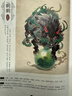 山海经刷边版 国韵山海神兽图鉴 绝美山海经 异兽图鉴 数艺设出品 实拍图
