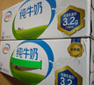 伊利 纯牛奶250ml*21盒 全脂牛奶 优质乳蛋白 礼盒装 8月底产 实拍图