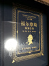 福尔摩斯探案全集（全8册 布面硬壳精装 手绘插画 全本无删减）【侦探小说】【推理悬疑】青少年课外读物【柯南道尔】侦探小说家 实拍图
