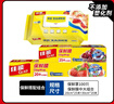 佳能 Glad保鲜膜小碗25米加大碗20米带切割器 食品PE生鲜蔬果保鲜 实拍图