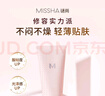 谜尚（MISSHA）魅力润透妆前乳隐形毛孔保湿补水打底提亮肤色素颜霜女圣诞礼物 实拍图