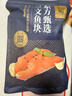 东方甄选轮切三文鱼排三文鱼块智利中段冷冻鱼肉生鲜海鲜水产日料食材年货 【2袋装】三文鱼块 共 700g 实拍图