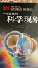 DK科普图书：不可思议的科学现象（带你探求各种神奇的科学现象）  实拍图