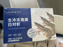 PHUKEY SEA大号厄瓜多尔冻南美白对虾 只只分离 海鲜水产 3斤 (31-40只/KG) 实拍图