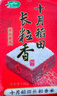 十月稻田 2025年新米 长粒香大米 10斤（东北大米 香米 5公斤/十斤） 实拍图