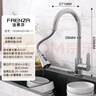 法恩莎304不锈钢厨房抽拉水龙头水槽冷热龙头旋转龙头FE06H201SS 实拍图