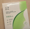 玉泽（Dr.Yu）积雪草安心修护面膜6片 玻尿酸补水保湿 干敏肌舒缓修护 实拍图