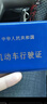 汽车证件夹行驶证皮套车载车用行驶证套机动车证件包驾照夹证件卡 蓝色行驶证【2卡位】标准版 实拍图