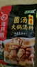 海底捞 火锅底料 鲜香菌汤火锅底料110g  3~5人份 家庭聚会 一料多用 实拍图