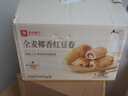 良品铺子全麦椰香红豆卷面包800g夹心手撕吐司面包整箱营养早餐休闲零食 实拍图
