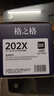 格之格202a硒鼓适用惠普M281FDW硒鼓 M254DW M254NW M281FDN M280NW cf500a带芯大容量打印机粉盒 3200页 黑色 单支 实拍图