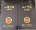 古井贡酒 年份原浆献礼 浓香型白酒 50度 500ml*2瓶 双瓶装 实拍图