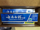 云南白药牙膏口腔护理经典套装 护龈亮白祛渍 清新口气3支装535g+牙刷2支 实拍图