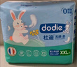 dodie杜迪光感柔婴儿拉拉裤儿童尿不湿超薄透气成长裤不红屁屁 拉拉裤2XL码28片 实拍图
