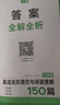 一本英语完形填空与阅读理解150篇七年级上下册 2026版初中英语同步专项组合训练真题训练初一练习册 实拍图