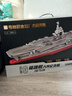 奇妙（keeppley）福建舰纪念版航母积木大国重器军事模型玩具送男孩生日礼物 实拍图