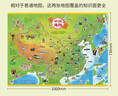 磁力 中国地图 世界地图 拼图磁性磁吸玩具中学生政区地形地理大号中号中国世界地图2册 开拓孩子视野儿童地理历史启蒙教育 可挂客厅儿童房防水护眼不易撕可擦写 少儿版 中国地图+世界地图 实拍图