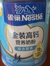 雀巢（Nestle）金装高钙营养奶粉850g成人奶粉中老年学生男士女士全家营养早餐 实拍图