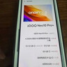 vivo iQOO Neo10 Pro+ 12GB+256GB 超级像素 骁龙8至尊版 2K Q10珠峰屏 国家补贴 学生 游戏 电竞手机 实拍图