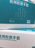 可孚 一次性手套男女医用橡胶乳胶手套防水洗碗劳保专用医疗外科防护手套 加厚型50只/盒-M码 实拍图