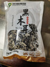 双塔黑木耳250g 东北特产干木耳小碗耳肉厚凉拌火锅食材南北干货 实拍图
