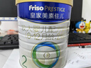 美素佳儿（Friso）皇家较大婴儿配方奶粉2段（6-12个月）400克 乳铁蛋白 新国标 实拍图