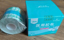 海氏海诺医用胶布 5cm*10米 医用胶带防水贴PU膜游泳伤口防水贴透明胶布 实拍图