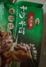 避风塘干炒牛河280g*2袋 港式小吃早茶点心 速冻半成品预制菜肴下酒菜 实拍图