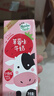 纽麦福（Meadow fresh）新西兰进口草莓味牛奶早餐奶 250ML*24盒/箱 80%生牛乳 送礼佳选 实拍图