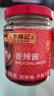 李锦记 香辣酱205g 下饭酱 精选优质干辣椒 小龙虾烧烤拌焖炖炒调味酱 实拍图