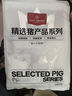 1号会员店 精选猪梅花肉片 净重1.2kg 烧烤食材梅肉猪颈肉猪肉  实拍图