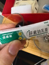 海普林 肝素钠乳膏 20g：7000U 冻伤药冻疮皲裂溃疡软组织损伤 博士伦 治疗角化型湿疹冻疮止痒 黑眼圈 实拍图