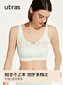 ubras无尺码加大版背心式文胸无痕无钢圈女士内衣女无痕胸罩燕麦奶 实拍图