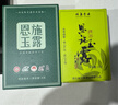 恩施玉露（ENSHIYULU）2025年早春恩施玉露绿茶恩施硒茶试饮出差旅行装10克 实拍图