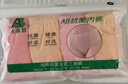 AB内衣【4条装】女士自然腰棉质抗菌内裤 混色搭配 XL 实拍图