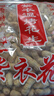 享食兔龙岩紫衣湿烤花生2斤水煮花生米福建特产坚果炒货解馋下酒零食品 实拍图