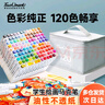 Touch mark【超级爆款】马克笔120色双头油性大容量速干水彩笔绘画美术生专用画笔记号笔儿童学生开学礼物 实拍图