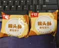 千丝猴头酥风味饼干500g代餐早餐小零食休闲食品夜宵【新】 猴头菇酥风味饼干500g 实拍图